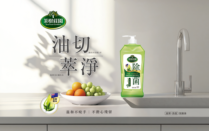 Websitecatalog_02_teatree_eeee.png (403 KB)