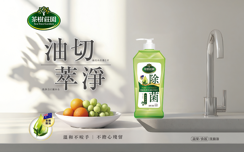 Websitecatalog_02_teatree_e.png (419 KB)