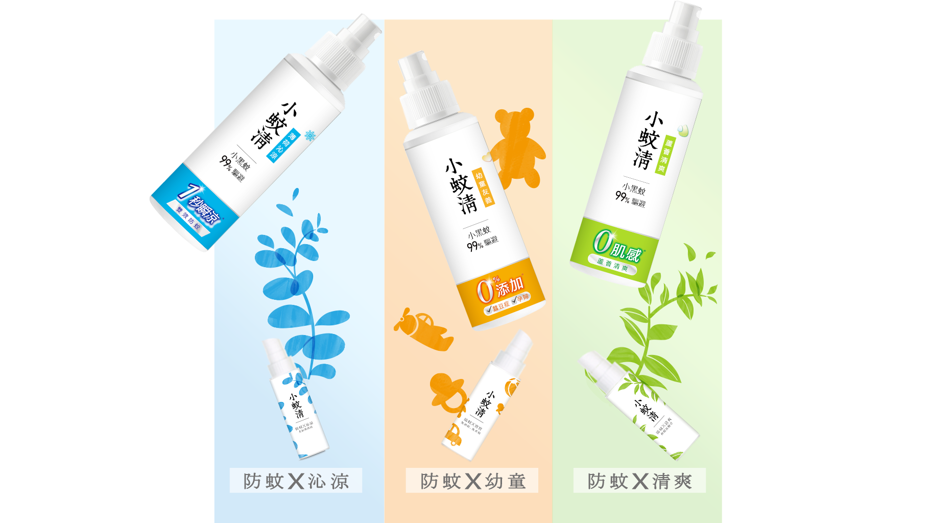 Websitecatalog_03-AntiMosquito-02.png (517 KB)